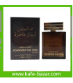 ادکلن لیله الفاخره جانوین