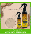 اسپری دو فاز روغن آرگان لایتنس