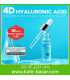 سرم هیالورونیک اسید ویبرانت گلامور