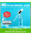 سرم هیالورونیک اسید ویبرانت گلامور