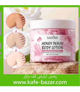 بستنی روشن کننده و نرم کننده پوست بدن سادور