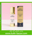 پرایمر رویال پریما