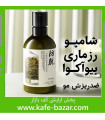 شامپو سر رزماری بیوآکوا Bqy23627 اورجینال