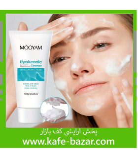 فوم پاک‌کننده هیالورونیک اسید مویام