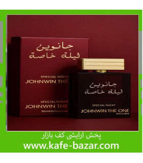 ادکلن مردانه لیلة خاصة جانوین