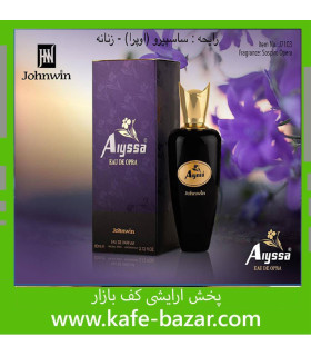 ادکلن سوسپیرو اوپرا جانوین آیسا (Johnwin Sospiro Opera)