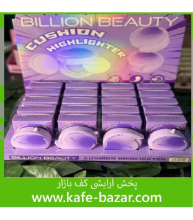 هایلایتر کوشنی دو طبقه بیلیون بیوتی