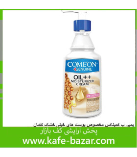 کرم مرطوب کننده کامان حاوی عسل مناسب پوست خشک و حساس حجم 400 میلی لیتر