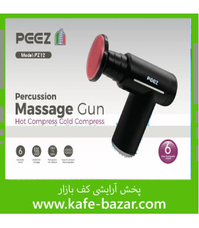 ماساژور حرفه ای با کمپرس گرم و سرد سه کارکرد