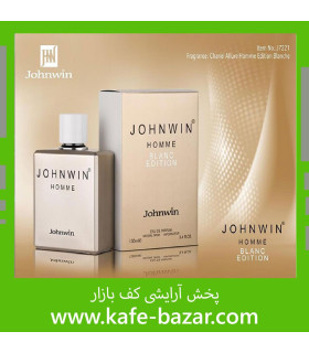 عطر ادکلن مردانه شنل الور هوم ادیشن بلانش جانوین (Johnwin Chanel Allure Homme Edition Blanche) حجم 100 میل