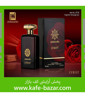 عطر ادکلن مردانه آمواج لیریک جانوین (Johnwin Amouage Lyric) حجم 100 میل