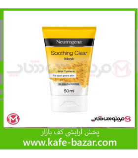 ماسک زردچوبه صورت نوتروژینا 50 میل