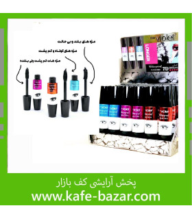 ریمل چشمی سه فرچه ویولت Kiss violet