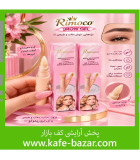 ژل ابرو Rimoco