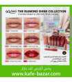 رژلب الماسی ارت اسکین
