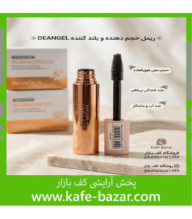 ریمل طلایی حجم دهنده بلند کننده beangel