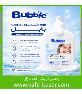 فوم شستشوی صورت Bubble