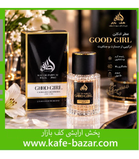 عطر گود گرل 30 میل