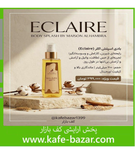بادی اسپلش زنانه اکلایر