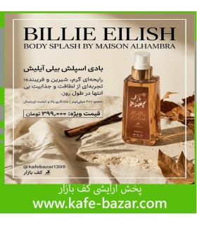 بادی اسپلش 200 میل بیلی آیلیش