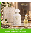 ادکلن MUSE FOR WOMEN رایحه‌ای جادور