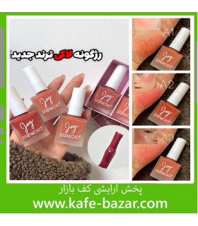 رژگونه های لاکی کوین کوکو ترند جدید