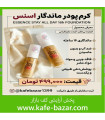 کرم پودر اسنس شیشه ای اصل