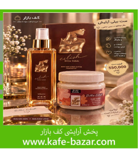 ست بیلی آیلیش