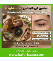 صابون فیکس‌کننده ابرو Lightness