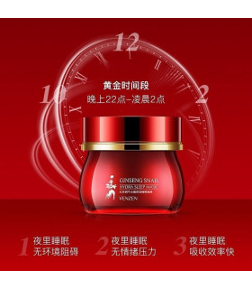 ماسک شب کرمی حلزون VENZEN Ginseng Snail Sleeping Mask