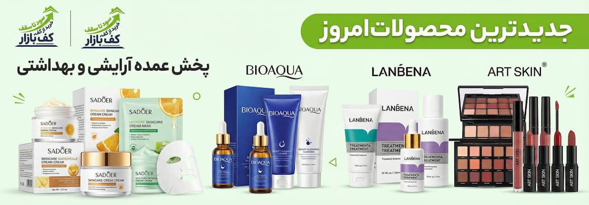 جدیدترین محصولات امروز 