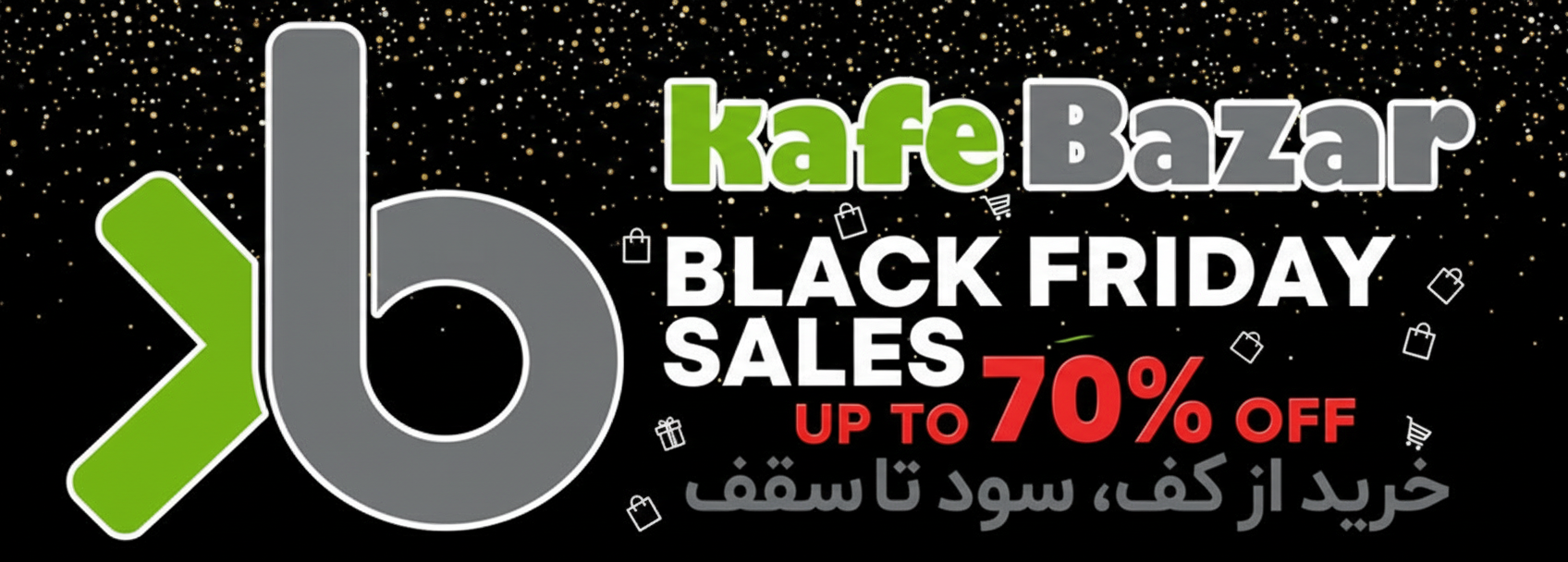 Black Friday (جمعه سیاه)